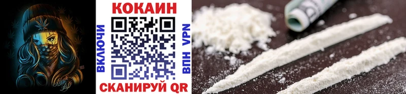 КОКАИН VHQ  закладки  Лукоянов 
