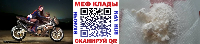 дарнет шоп  Лукоянов  МЕФ мяу мяу 