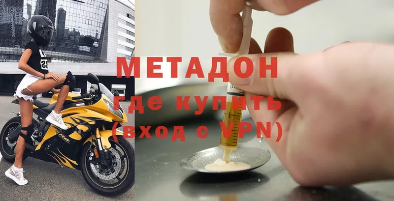 МЕТАДОН methadone  площадка наркотические препараты  Лукоянов 