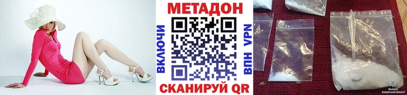что такое наркотик  Лукоянов  Метадон methadone 